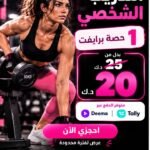 1 Private Session