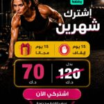 2 Month Membership