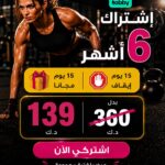 6-Months + 15 Days FREE+ 15 Days Freeze