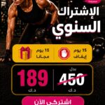 1-Year Membership + 15 Days FREE+ 15 Days Freeze