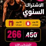 1-Year Membership + 66 Days FREE+ 66 Days Freeze