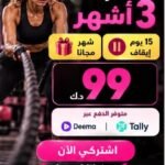 3 Months + 1 Free Month + 15 Days Freez