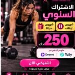 1 Year Membership + 2 Free Months + 2 Months Freeze