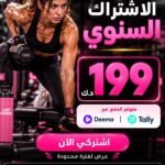1 Year Membership