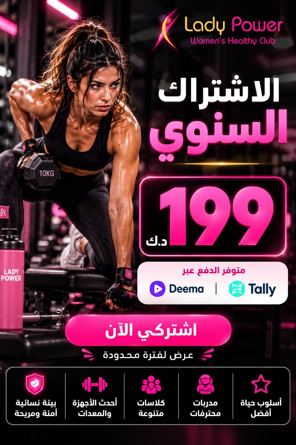 WhatsApp Image 2026-10-08 at 00.33.18 1 Year Membership - Image 1